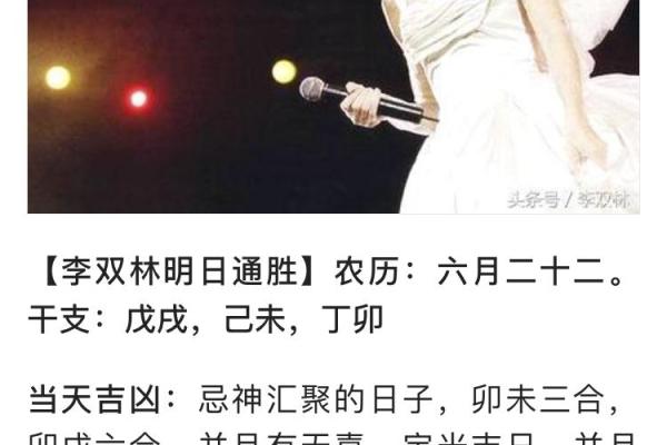 李双林大师八字断婚姻