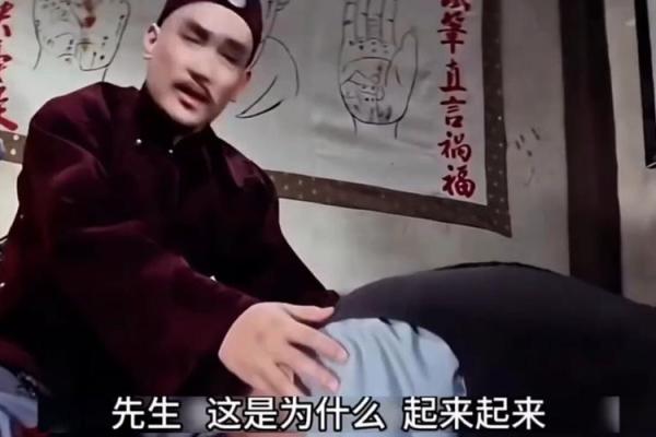 帅小伙找算命先生