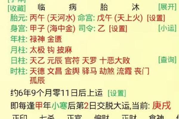 八字流月中官比详解,命理大师推荐! 八字流月中官比详解,命理大师推荐!