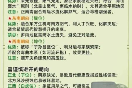 墓地选择风水禁忌