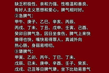 八字丁亥日柱男命能发财吗