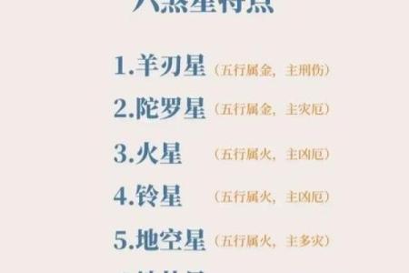 紫薇斗数夹主星