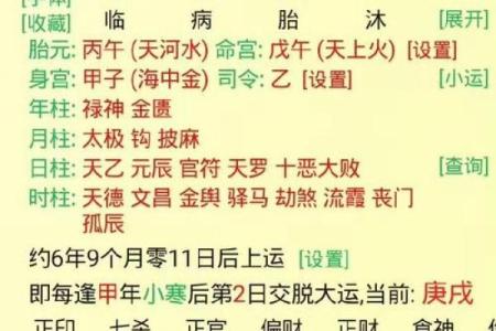 八字流月中官比详解，命理大师推荐！