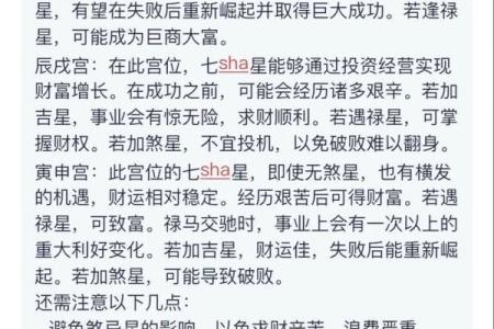 紫薇斗数紫薇命数准吗