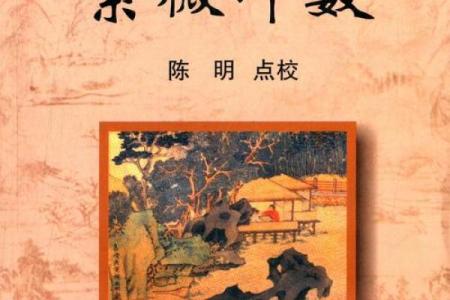 紫薇微斗数精诚