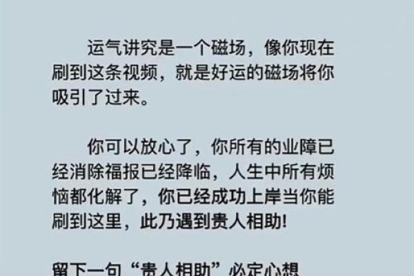 算命先生贵人相助