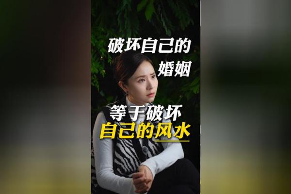 破坏婚姻的风水，你中招了几个