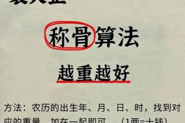 称骨算命表二两六男命详解 称骨算命表二两六男命详解