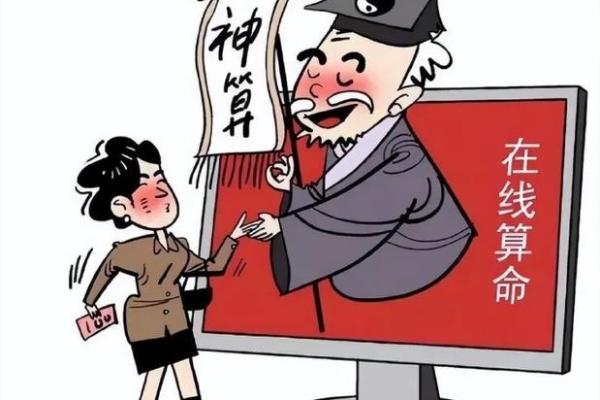 丑人会算命 丑人会算命