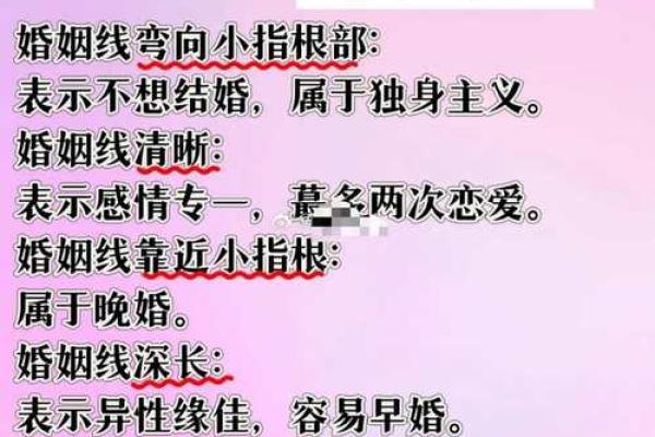 八字算命详批，揭秘你的感情婚姻走势