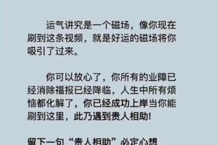 算命先生贵人相助