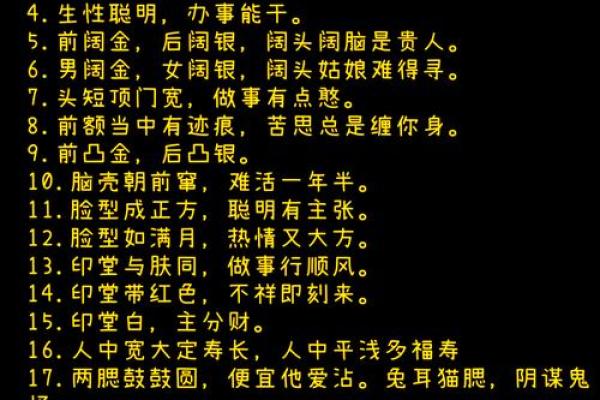 周易算命看面相 周易算命看面相