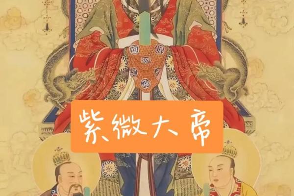 紫薇斗数封诰 紫薇斗数封诰