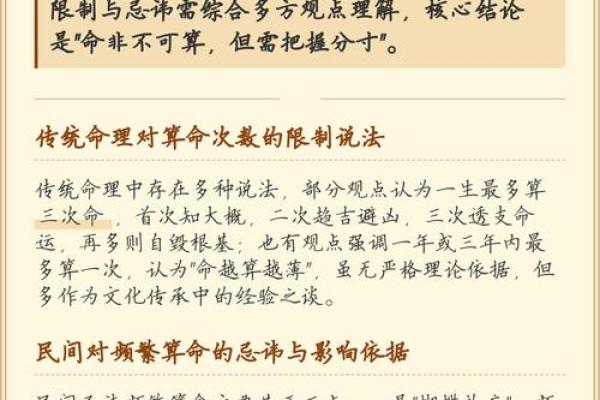 人不要随便算命 特别是这几种会算不准 越算越倒霉