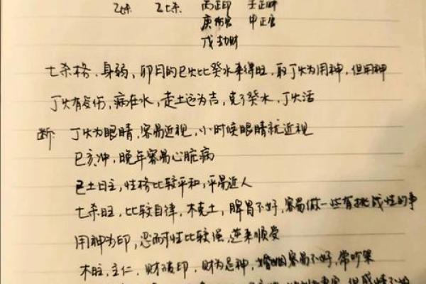 算命：详批3甲出生的八字命盘及命运分析