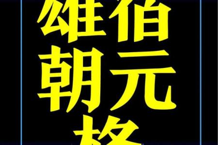 续道藏紫薇斗数