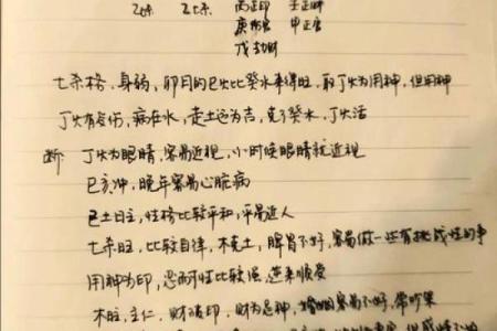 算命：详批3甲出生的八字命盘及命运分析