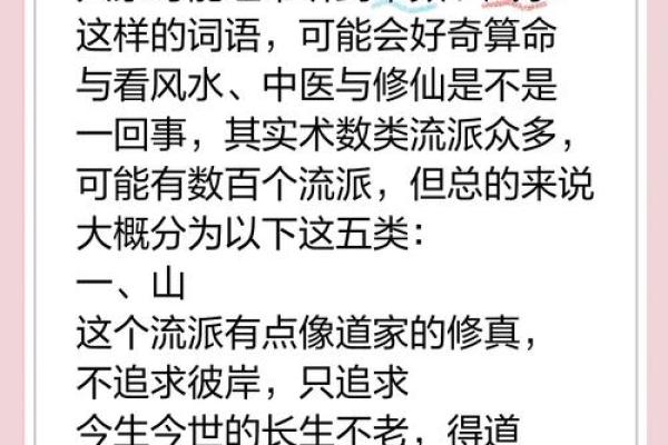八字算命：如何看出一个人是否适合修真？