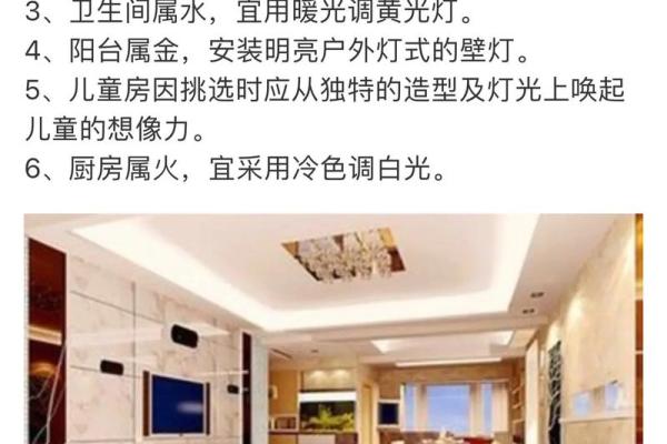 客厅灯具风水方的好还是圆的好