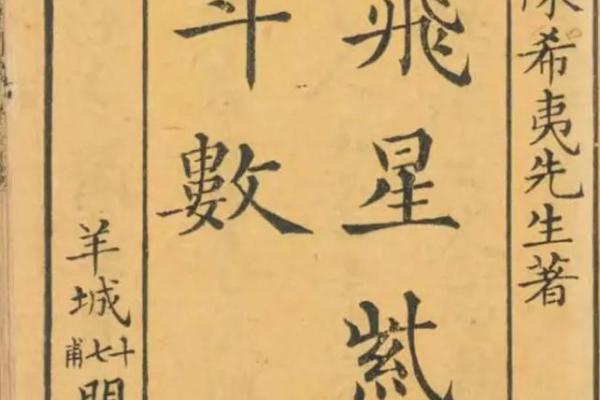 紫薇斗数大限将至