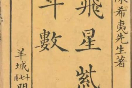 紫薇斗数大限将至