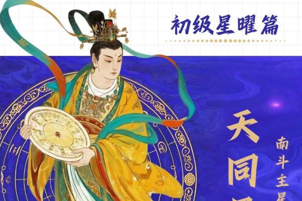 紫薇斗数看同居