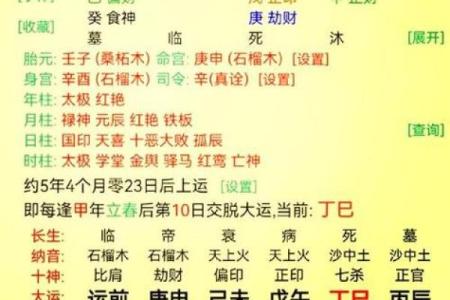 八字命理空间：详解八字算命，懂你命运走势