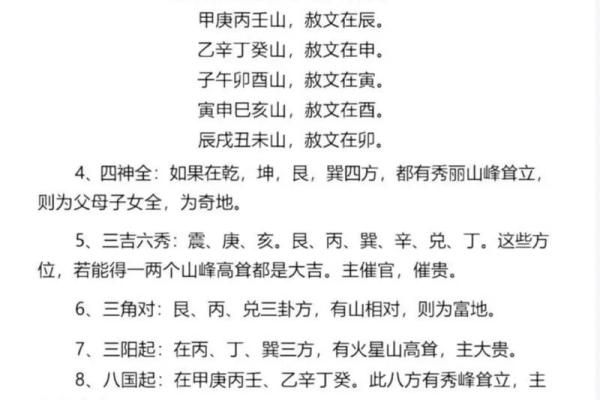 断祖坟吉凶，如何看风水不求人