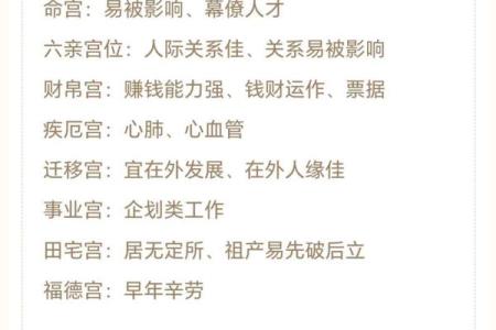 紫薇斗数廉贪巳亥二婚怎么样