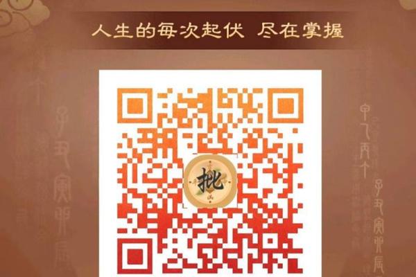 八字排盘软件免费版