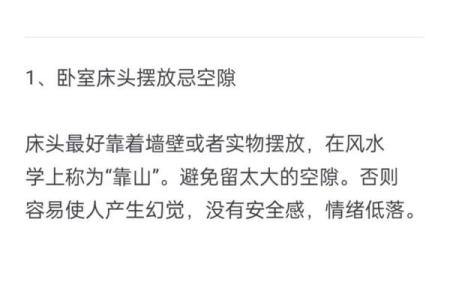 不利女性婚恋的家居风水有哪些