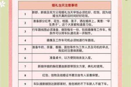 怎么为婚恋加分？结婚必知风水
