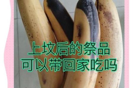 风水祭奠上坟必备三种点心是什么