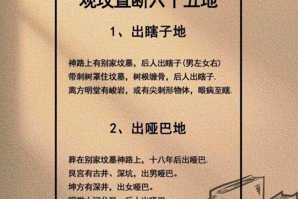 大事儿，坟墓风水对家人的影响