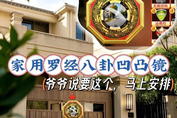 客厅摆放镜子的风水禁忌