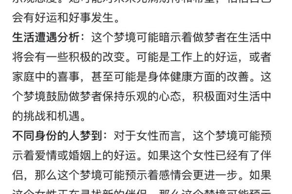 女人做梦迷路了有什么风水预兆