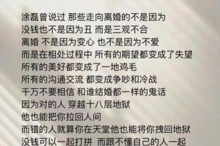婚姻风水细节导致你感情不顺利