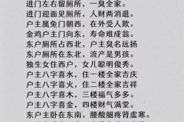 房子风水格局会影响夫妻感情吗