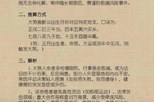 风水中比较常见的煞气都有哪些