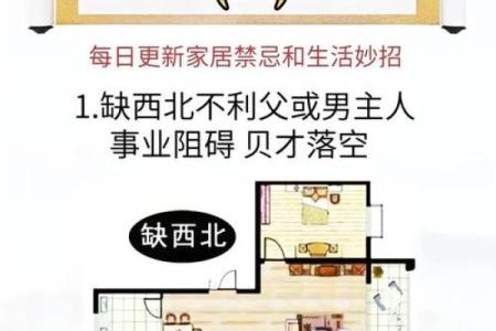 房子风水格局会影响夫妻感情吗