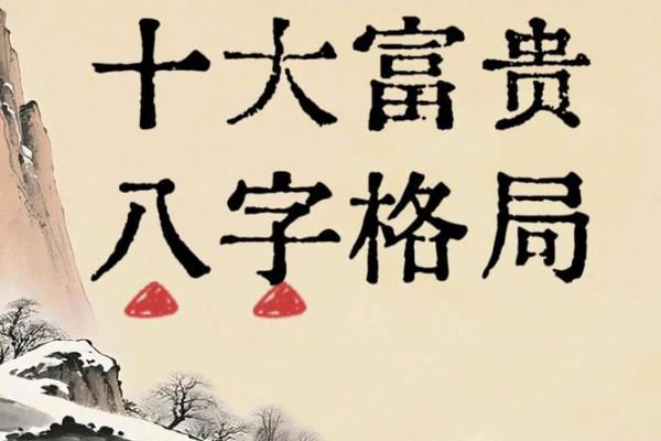 贵气的八字 贵气的八字