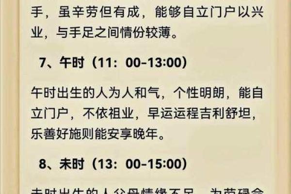 生辰八字测一生运势图