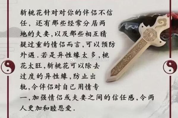 免费八字算桃花 免费算桃花八字准吗