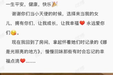 谢娜孩子八字如何？起个好名字的技巧分享！