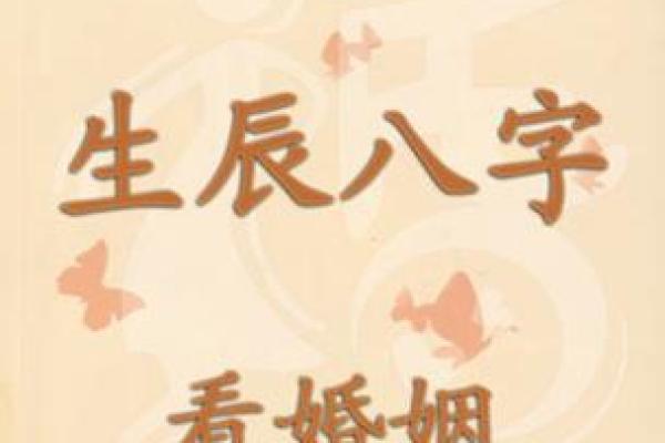 姓名与婚姻免费测试