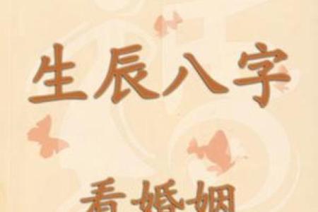 姓名与婚姻免费测试